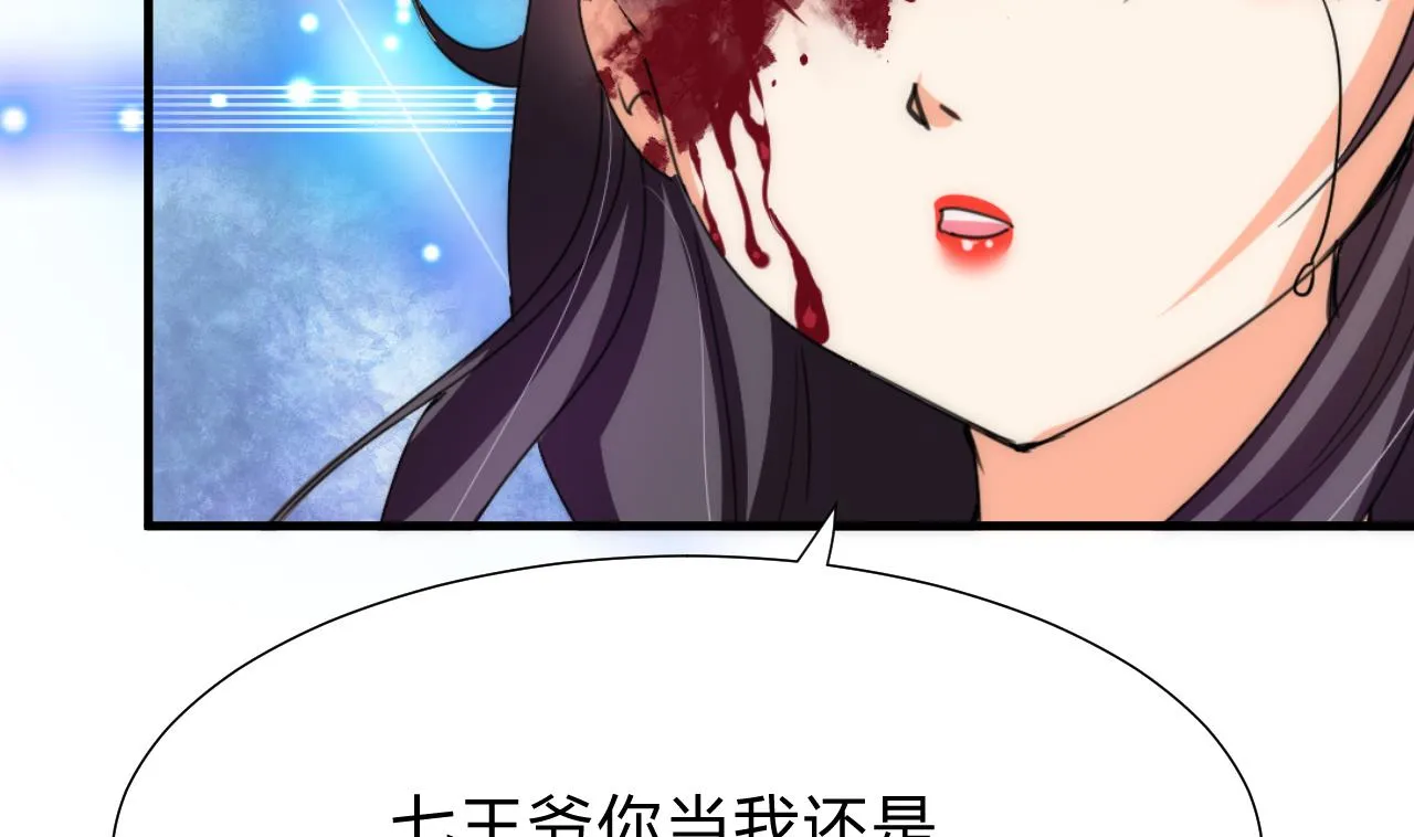 第113话 死棋 第49页
