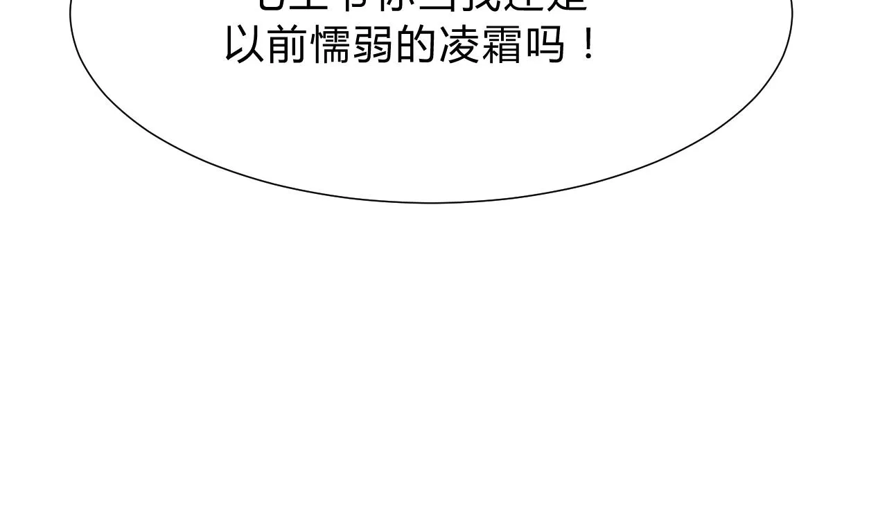 第113话 死棋 第50页