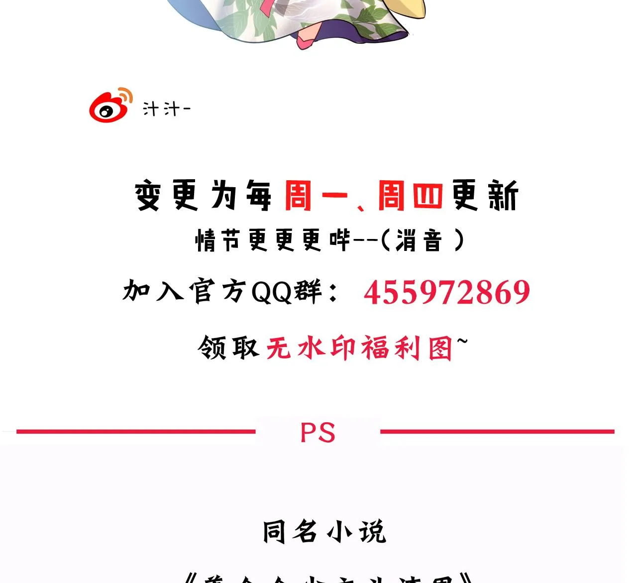第113话 死棋 第53页