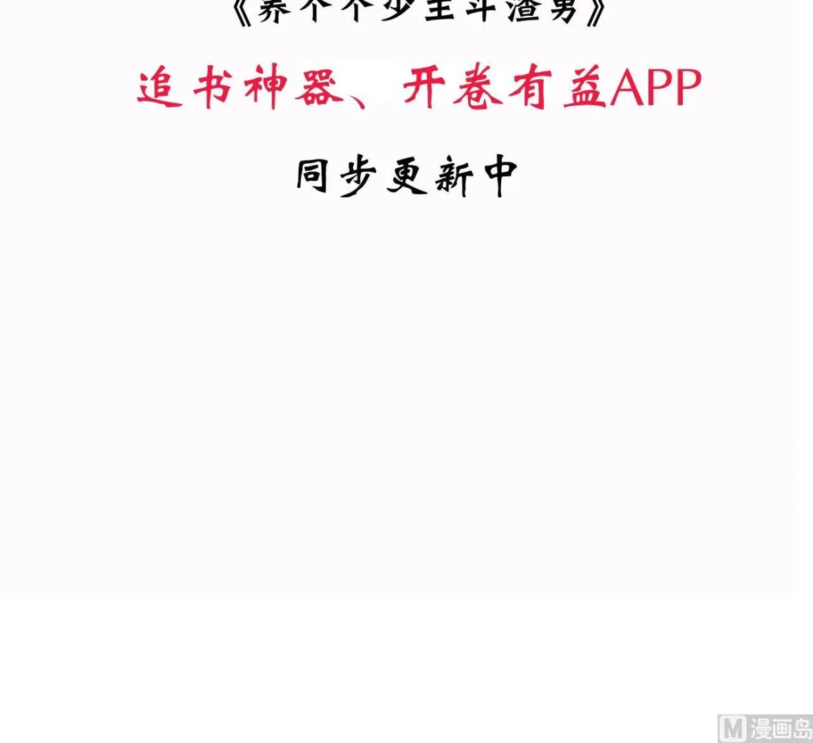 第113话 死棋 第54页