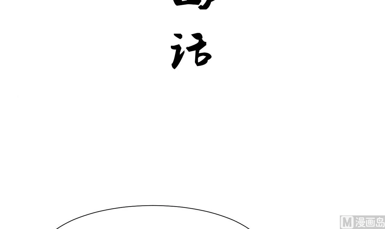 第114话 生死 第3页