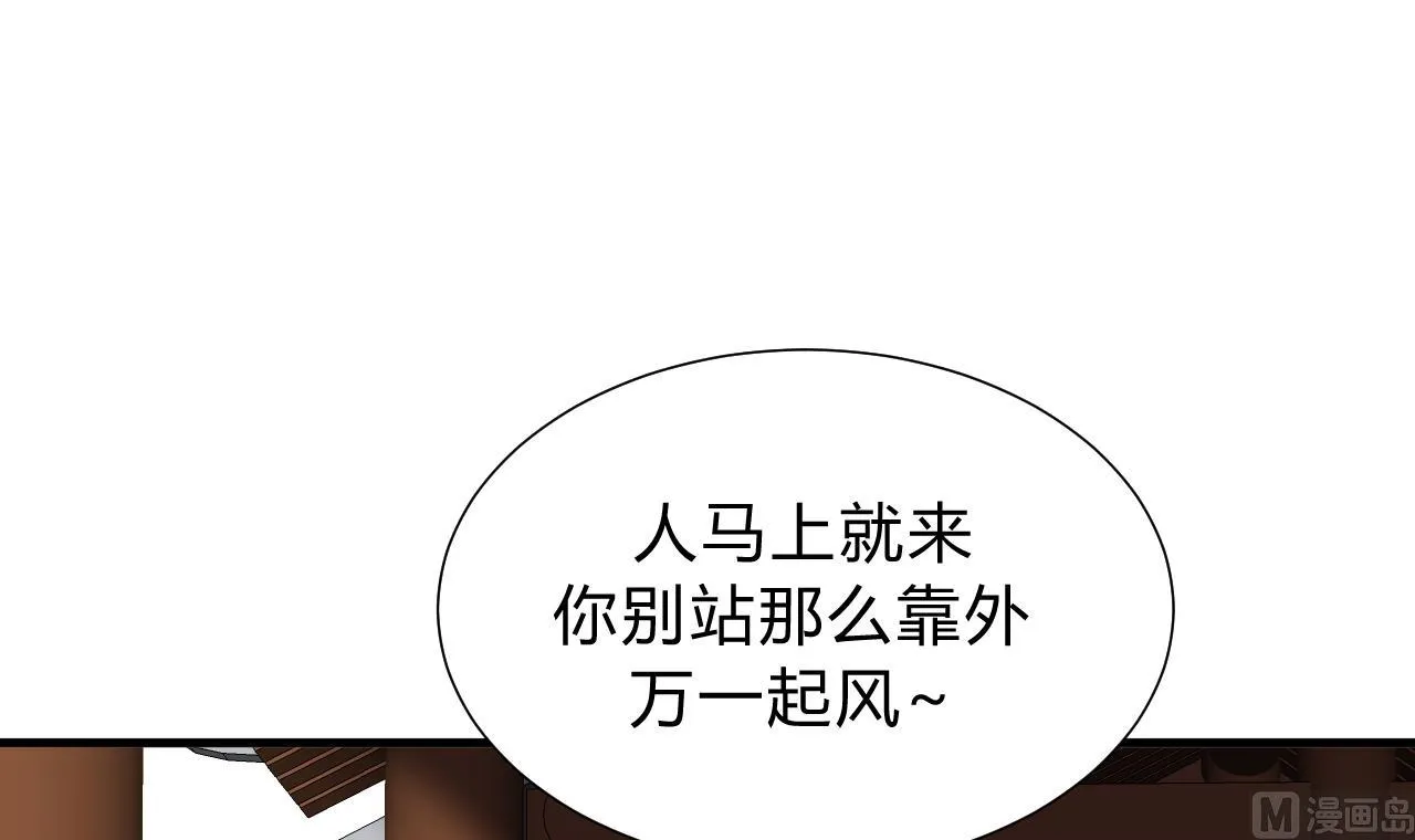 第114话 生死 第6页