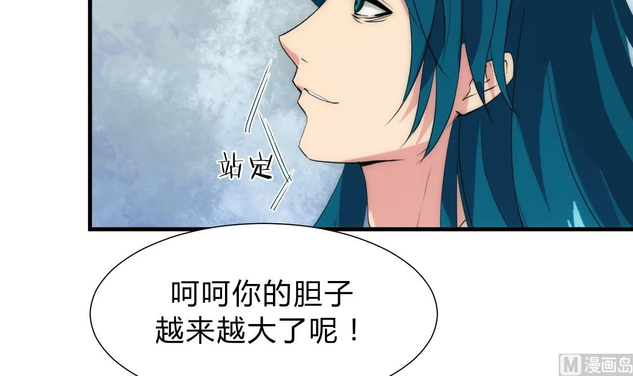 第114话 生死 第9页