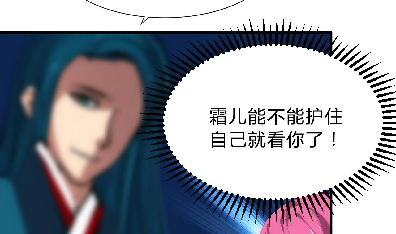 第114话 生死 第10页