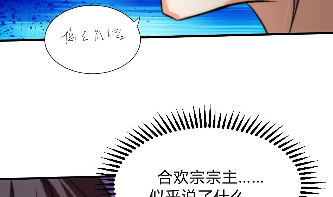 第114话 生死 第13页