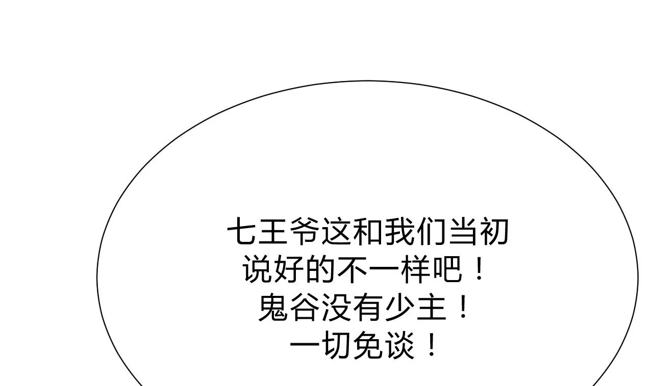 第114话 生死 第23页