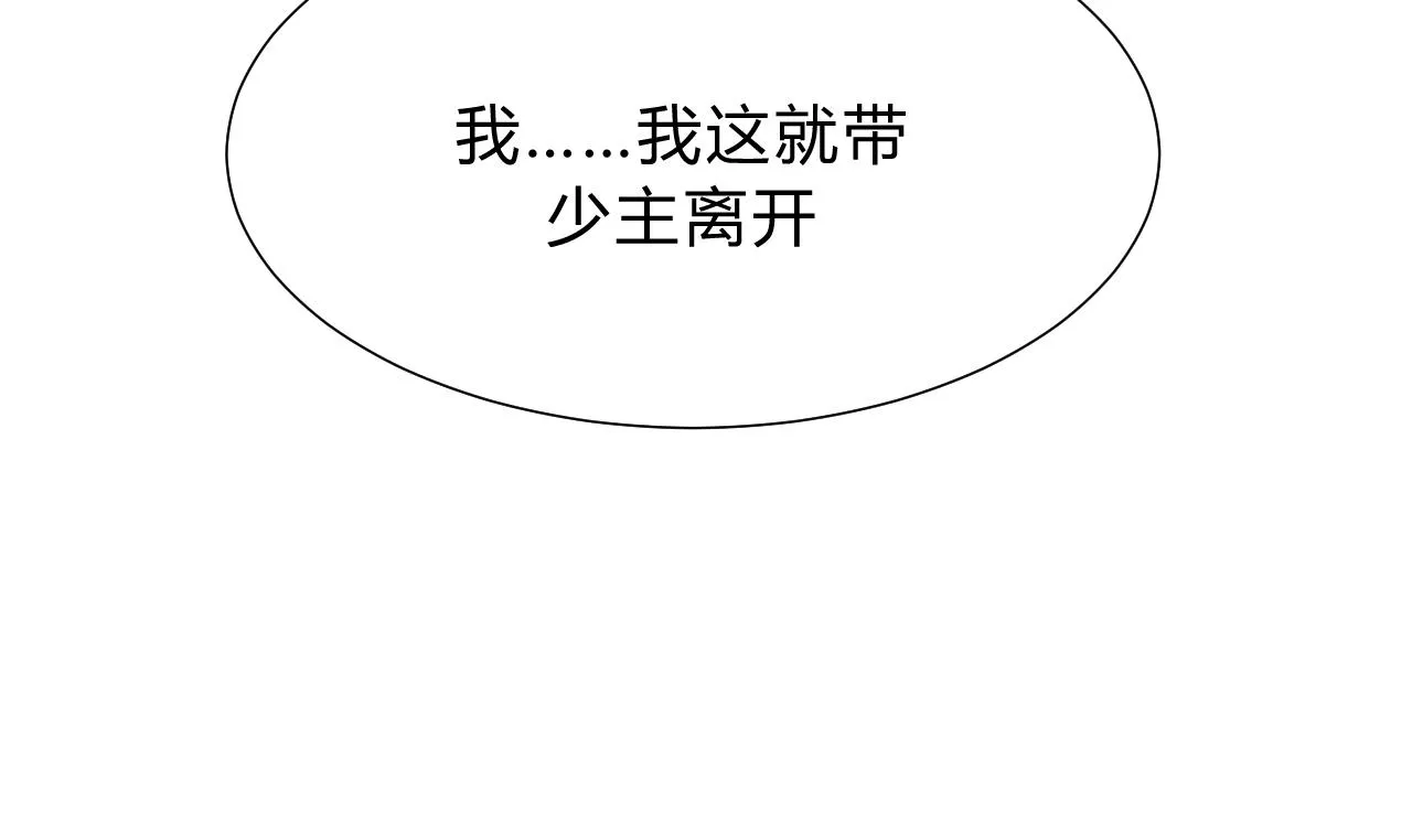 第114话 生死 第31页