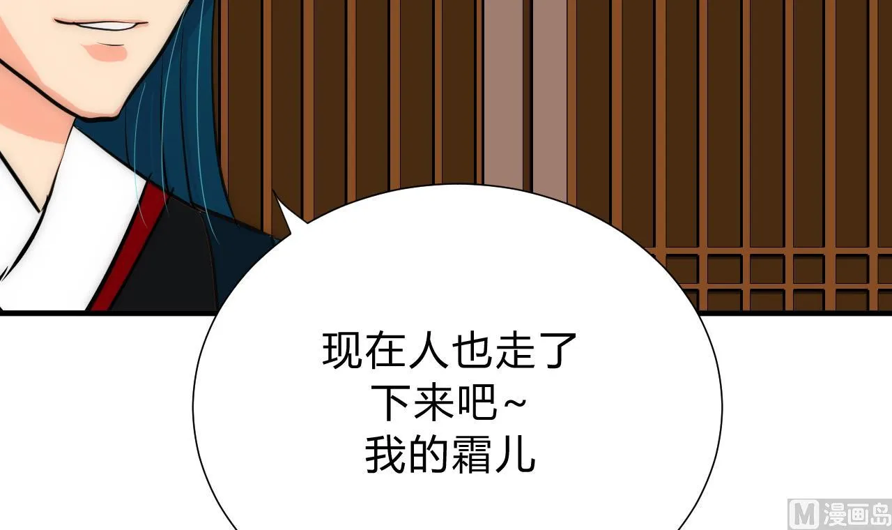第114话 生死 第33页