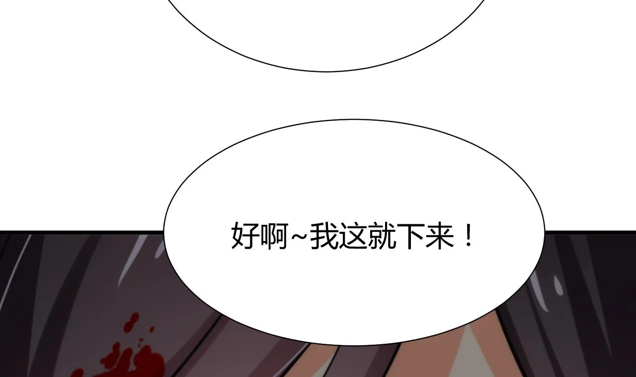 第114话 生死 第34页