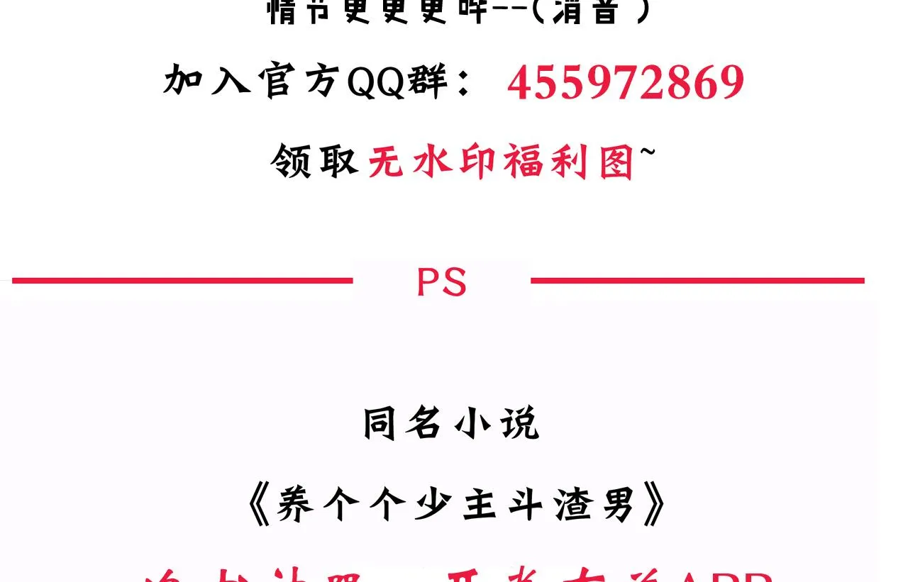 第114话 生死 第47页