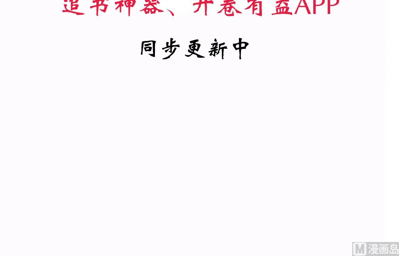 第114话 生死 第48页