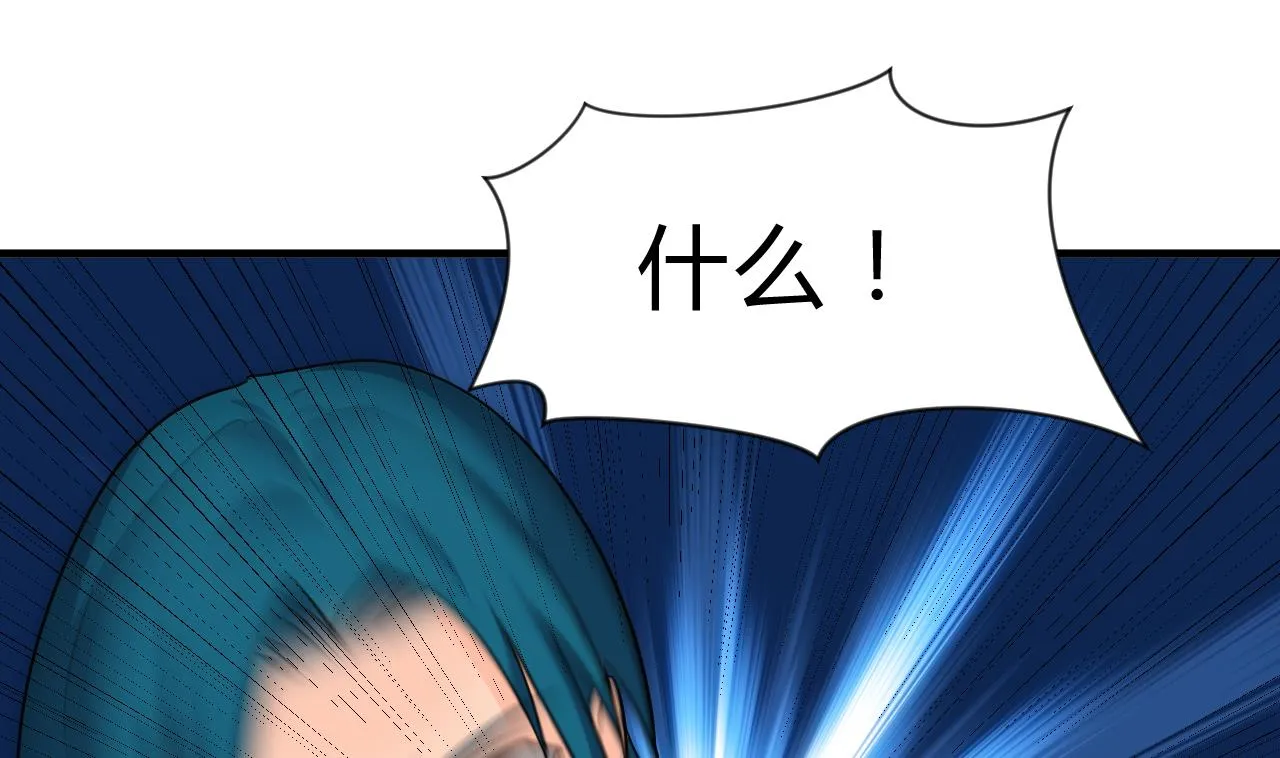 第115话 终结宿命 第5页