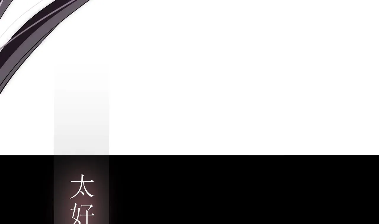 第115话 终结宿命 第11页