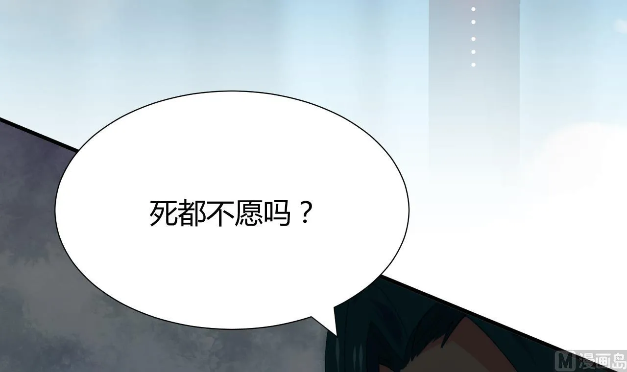 第115话 终结宿命 第15页