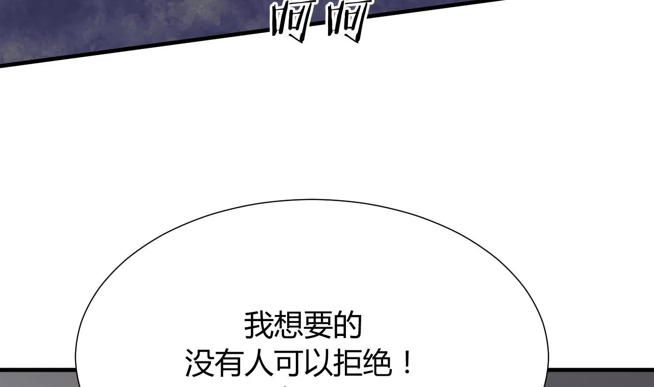第115话 终结宿命 第17页
