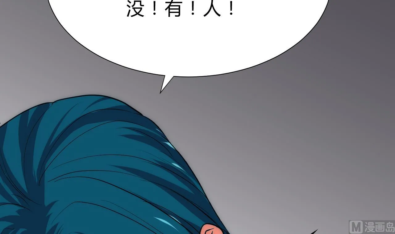第115话 终结宿命 第18页