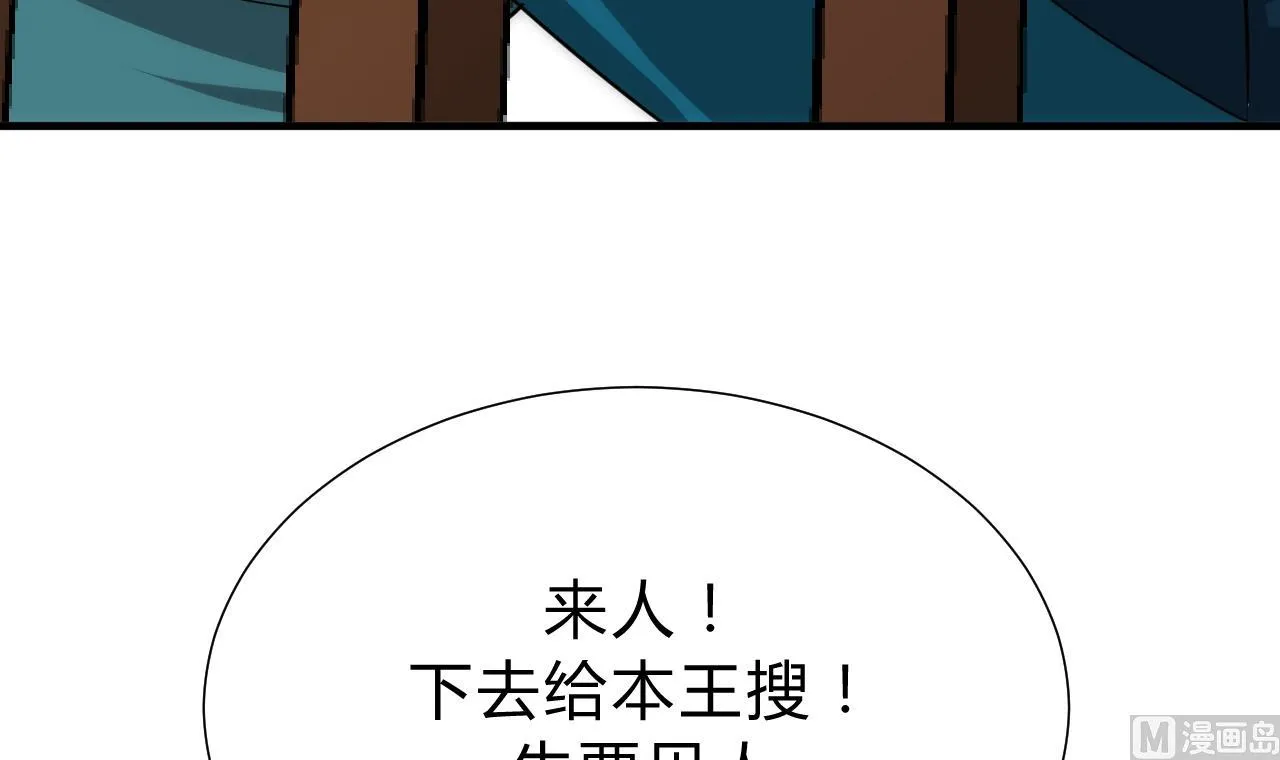 第115话 终结宿命 第21页