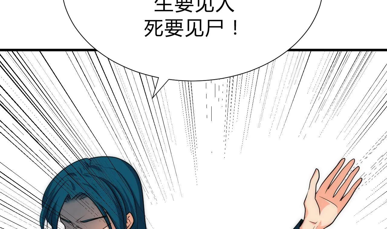 第115话 终结宿命 第22页