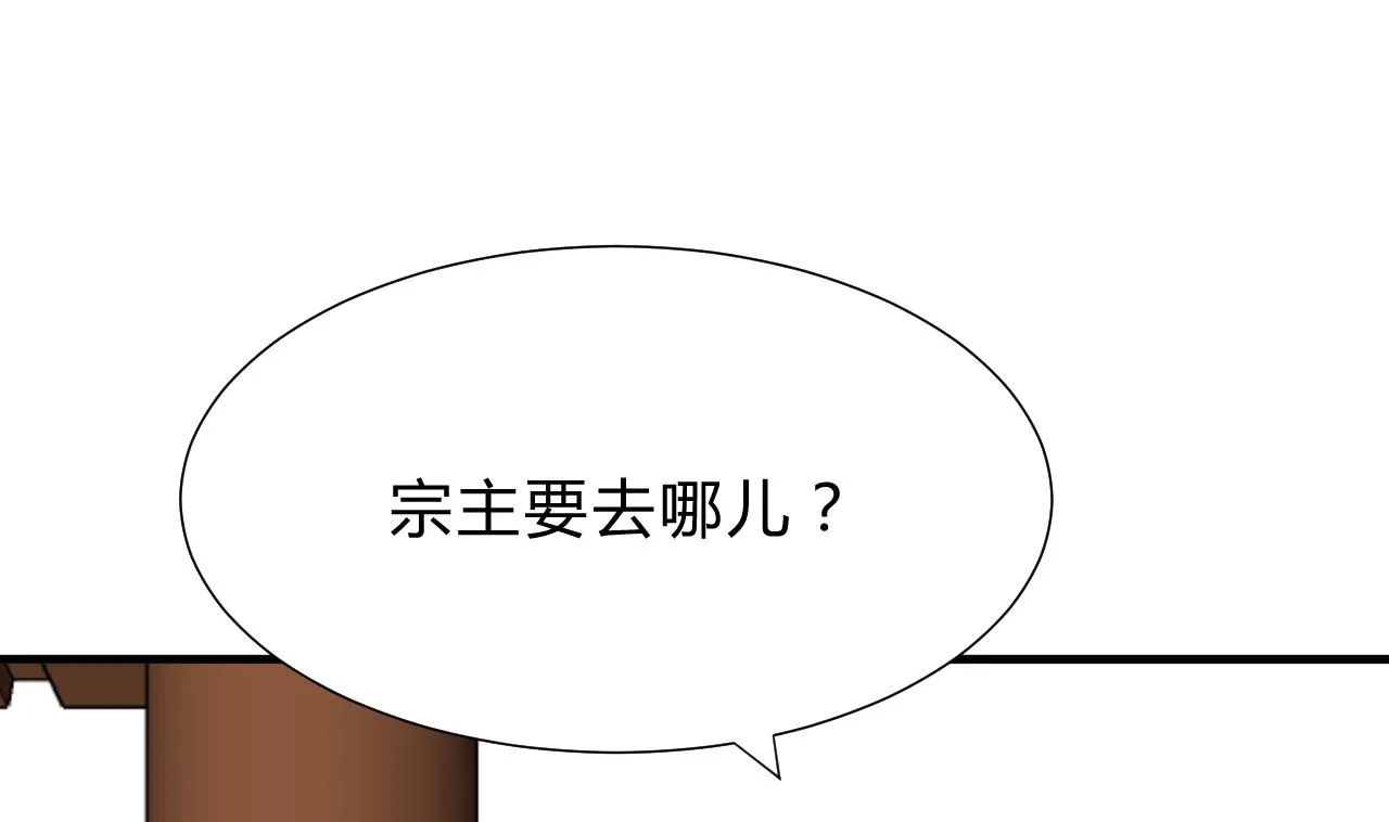 第115话 终结宿命 第25页