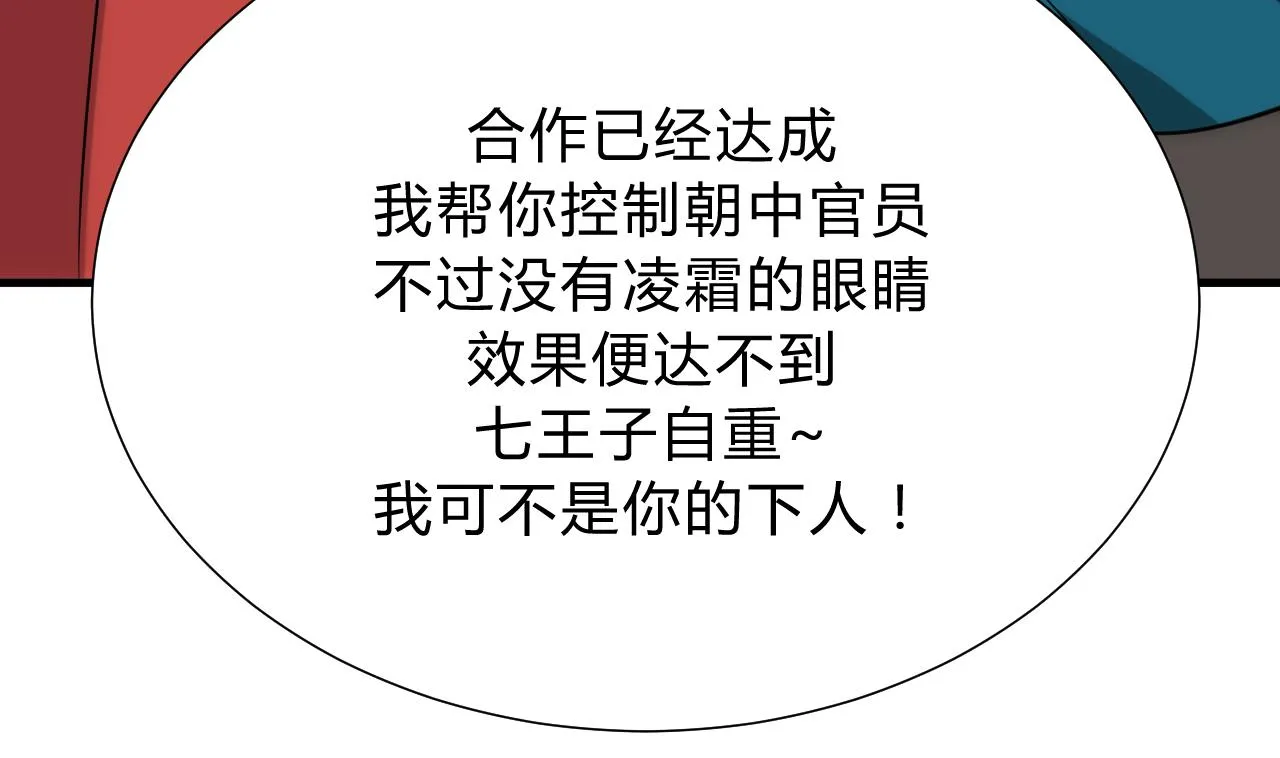 第115话 终结宿命 第29页