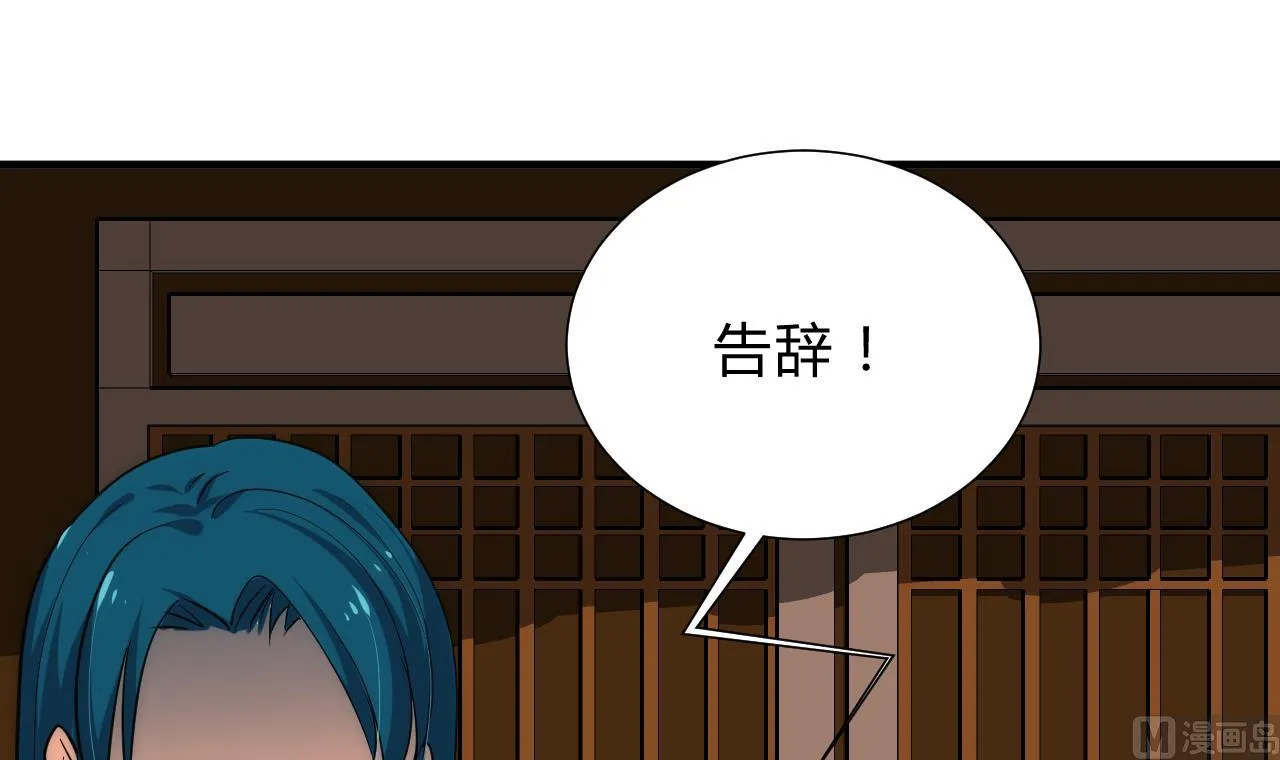 第115话 终结宿命 第30页