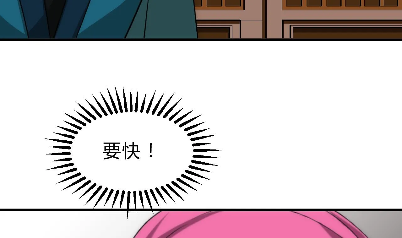第115话 终结宿命 第32页