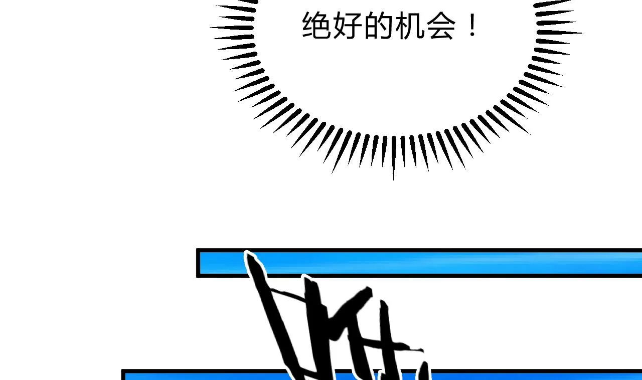 第115话 终结宿命 第35页