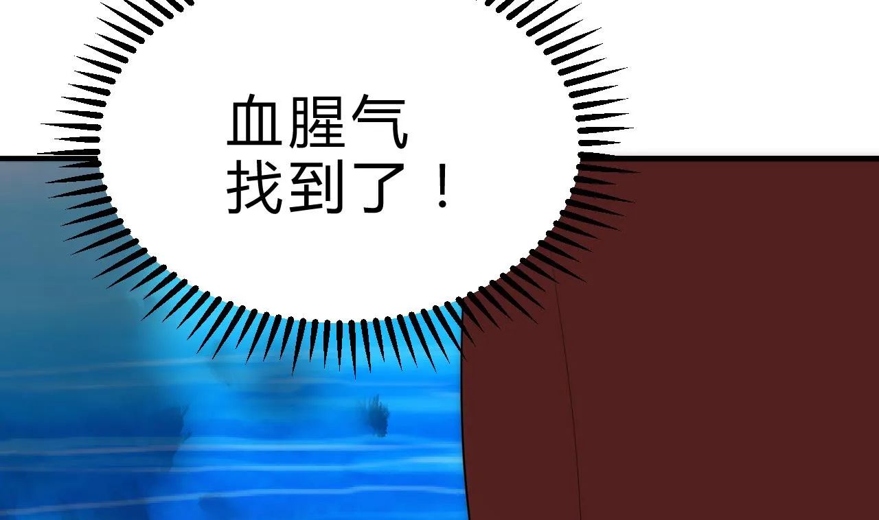 第115话 终结宿命 第44页