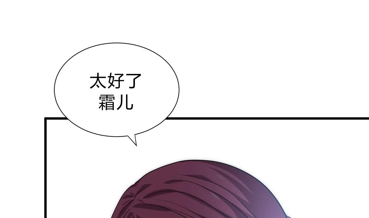 第115话 终结宿命 第47页