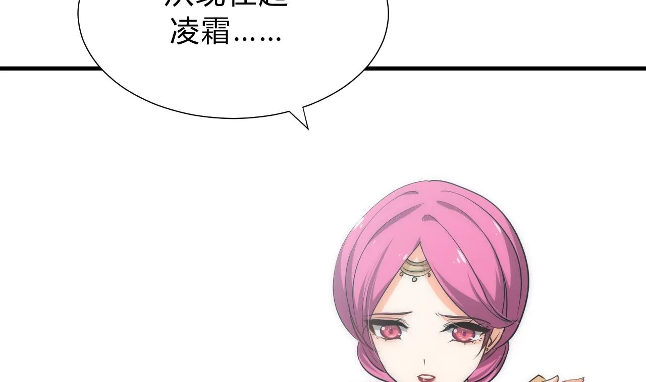第115话 终结宿命 第50页