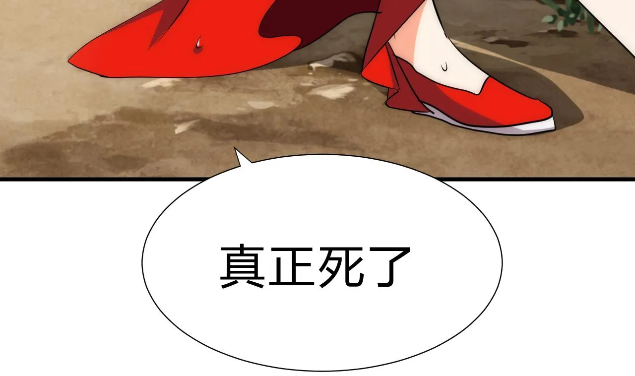 第115话 终结宿命 第53页