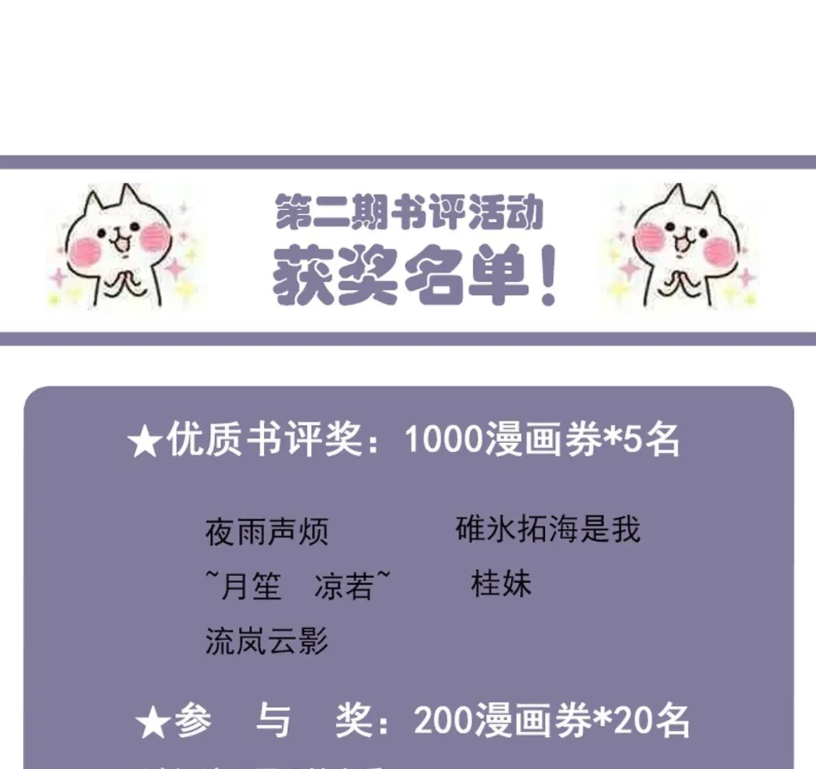 第115话 终结宿命 第55页