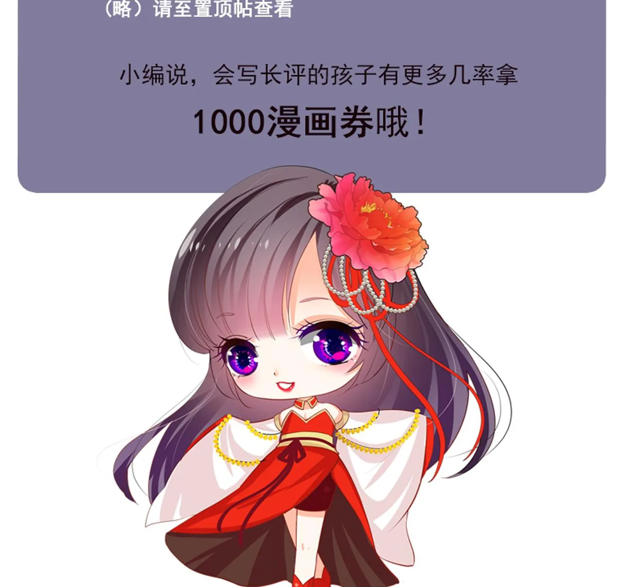 第115话 终结宿命 第56页
