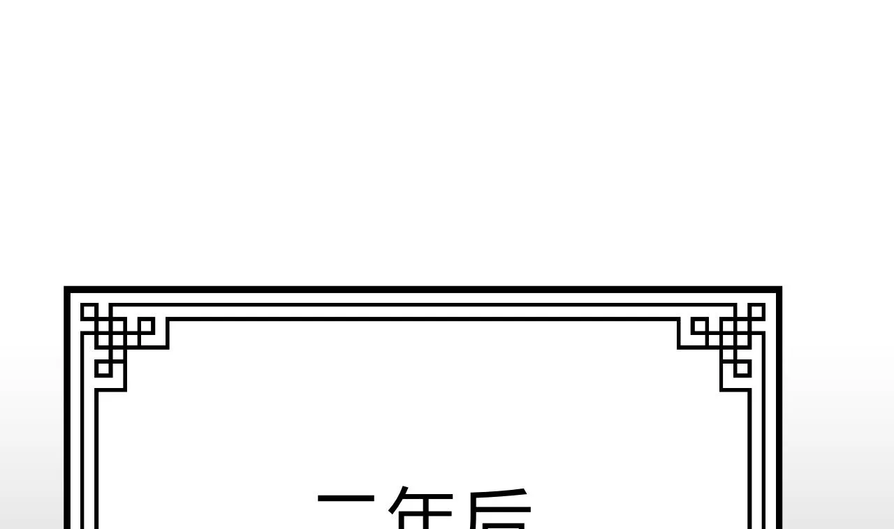 第116话 迷途 第4页
