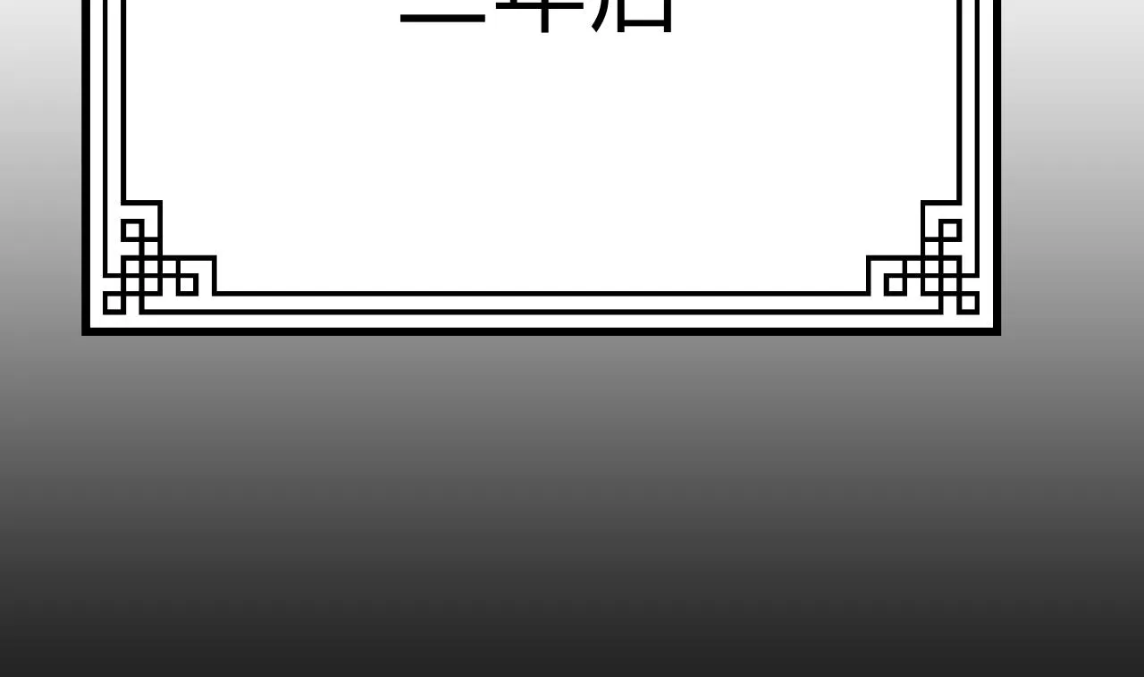 第116话 迷途 第5页