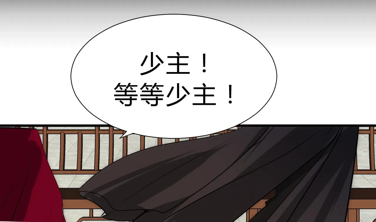 第116话 迷途 第11页