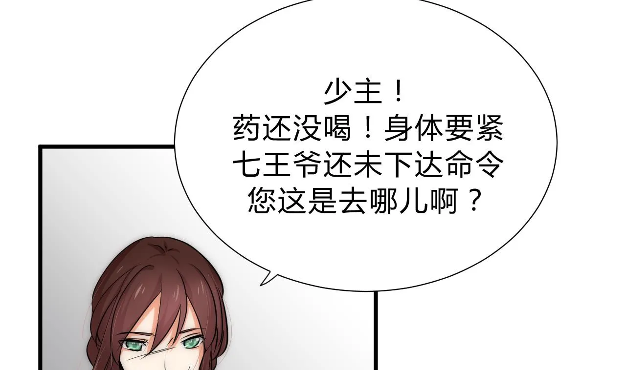 第116话 迷途 第13页