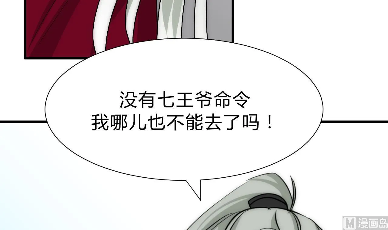 第116话 迷途 第15页