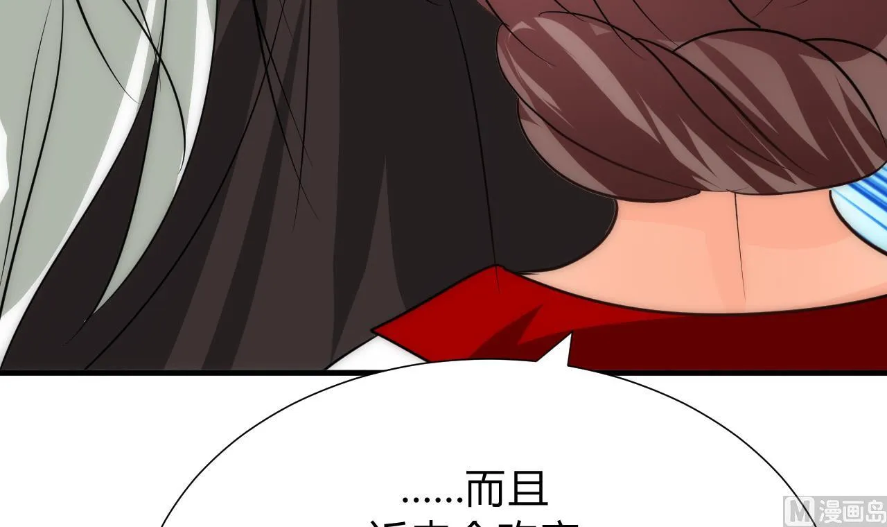 第116话 迷途 第21页