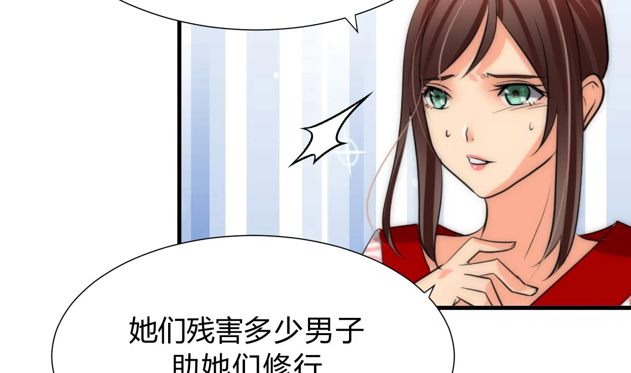 第116话 迷途 第28页