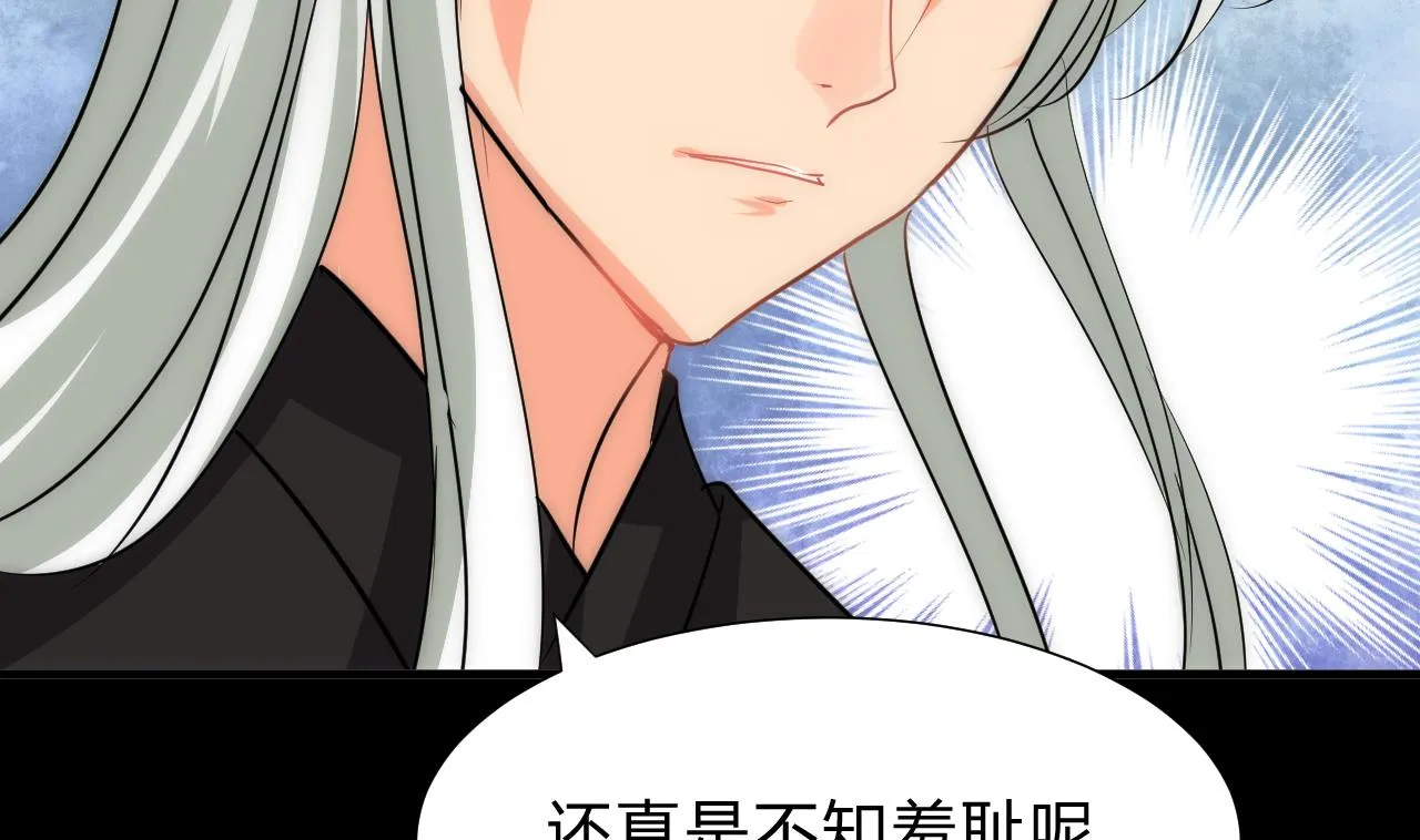 第116话 迷途 第31页