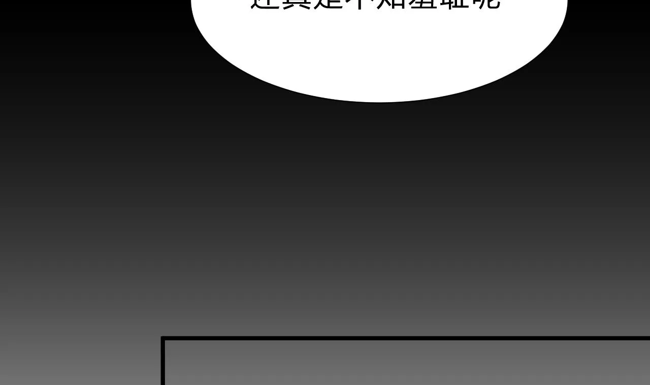 第116话 迷途 第32页