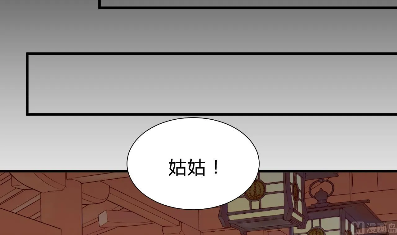 第116话 迷途 第33页