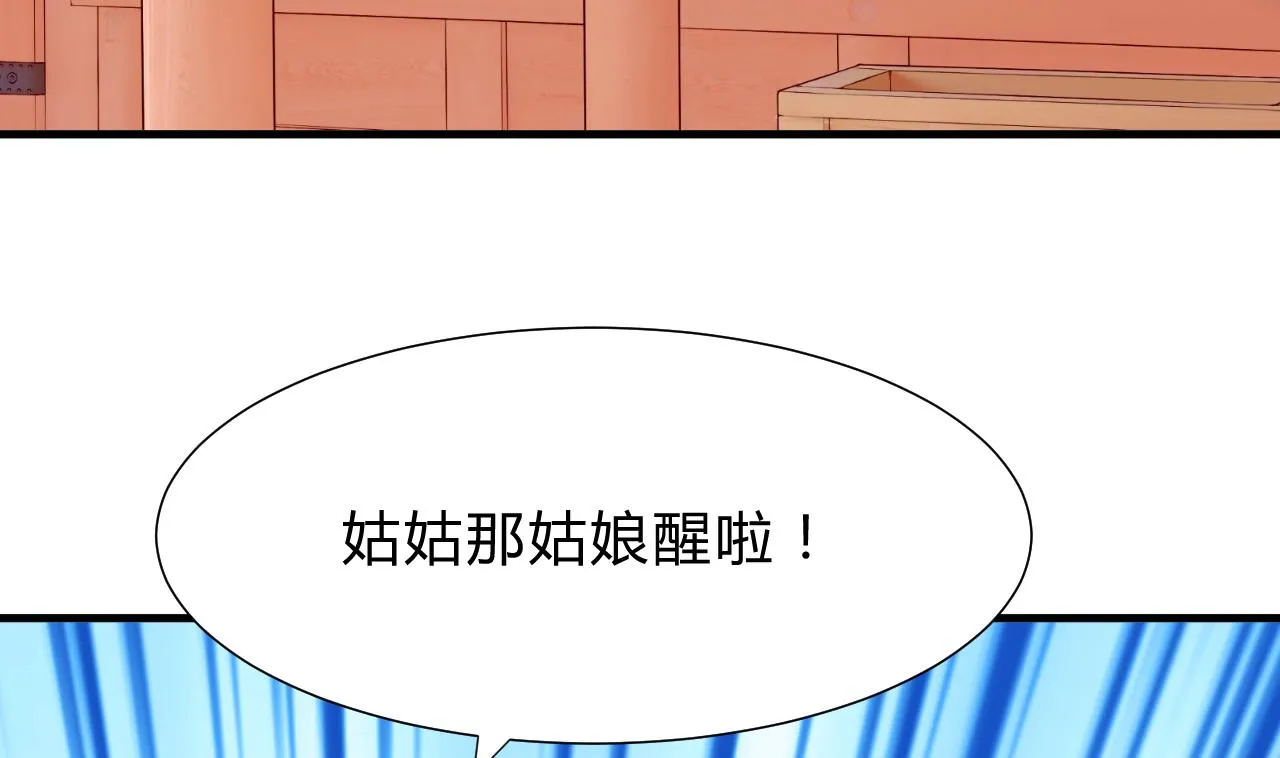 第116话 迷途 第35页