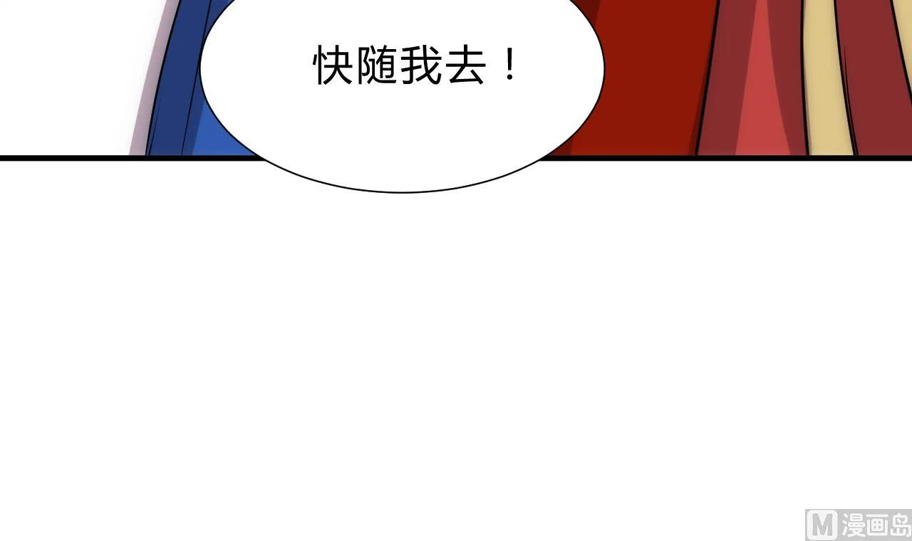 第116话 迷途 第39页