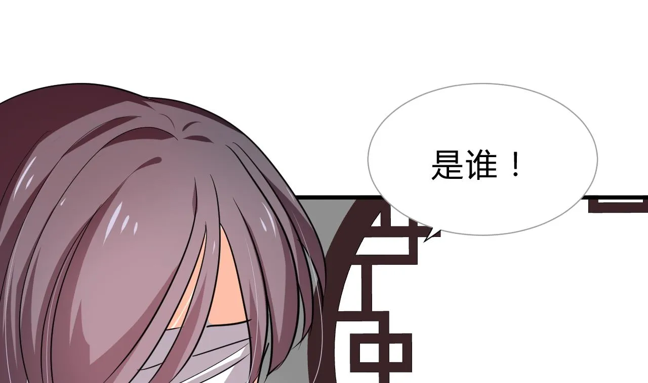 第116话 迷途 第40页