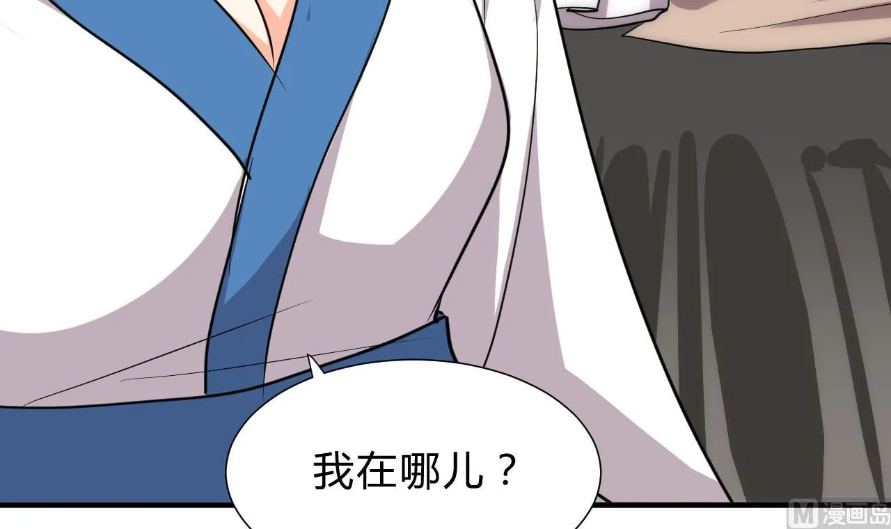 第116话 迷途 第42页