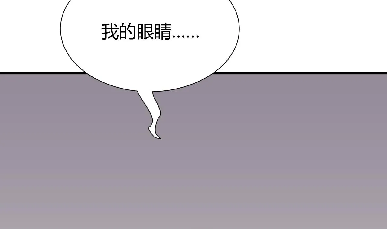 第116话 迷途 第44页