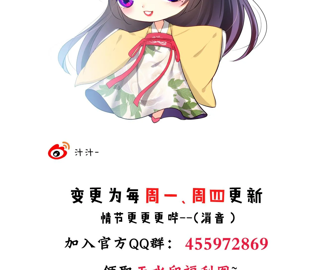 第116话 迷途 第50页