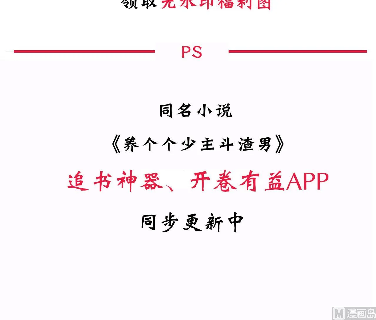 第116话 迷途 第51页